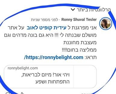 המלצת לקוח